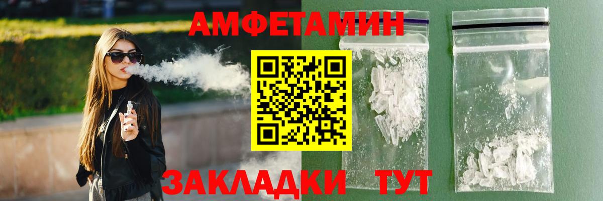 Амфетамин Premium Аксай
