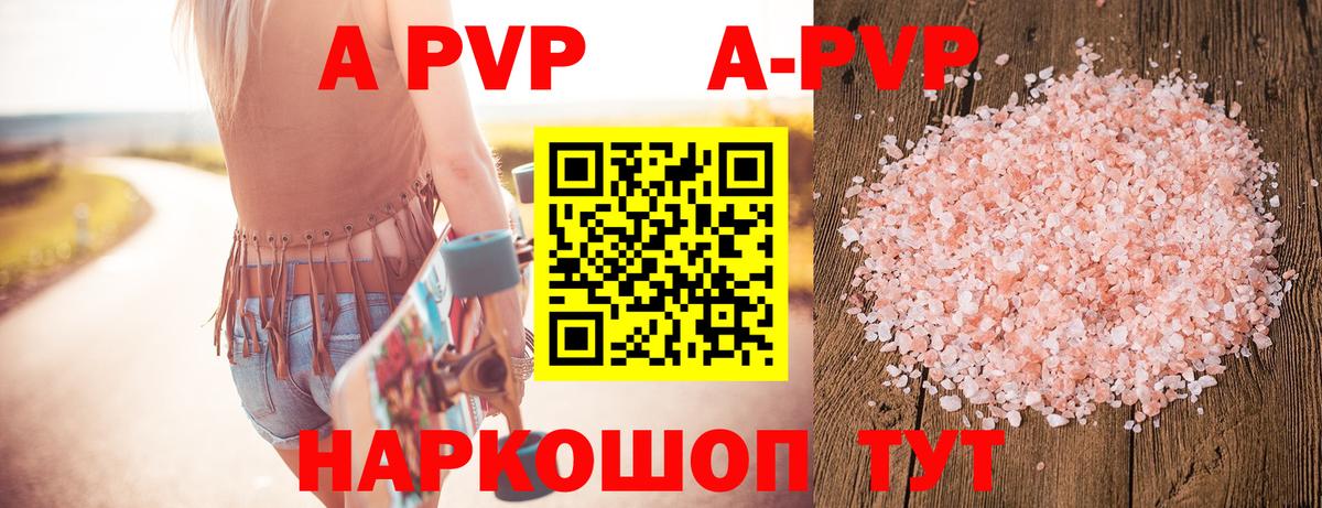 APVP крисы CK Аксай
