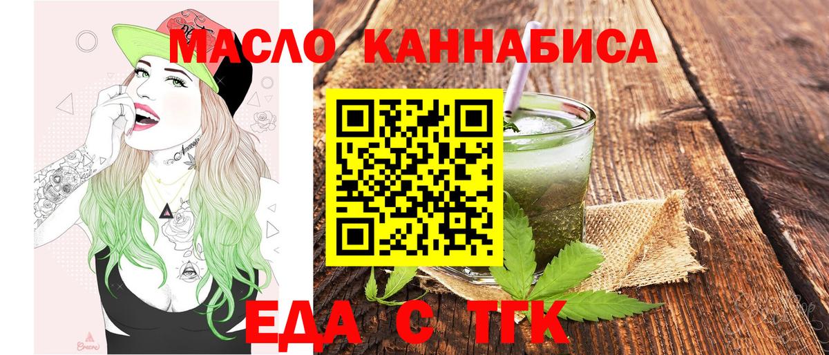 Печенье с ТГК конопля  Вход с VPN  Аксай 