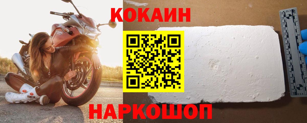 Аксай  COCAIN FishScale  КОКАИН  Вход с VPN  Кокаин Fish Scale 