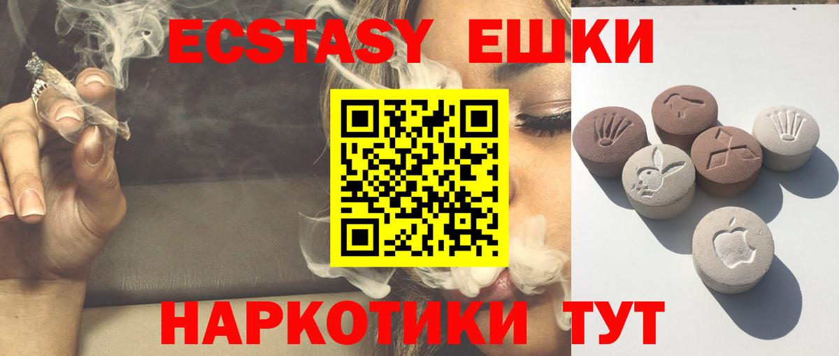 Ecstasy 99% Аксай