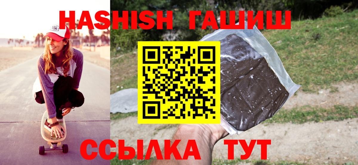 ГАШ гашик Аксай