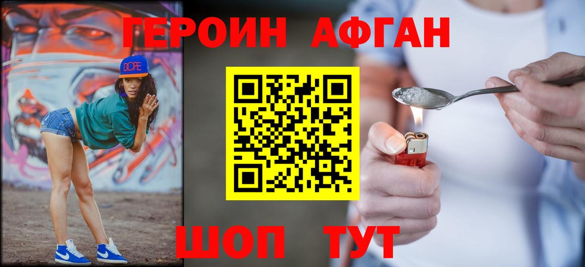 Героин  Вход с VPN  Аксай  ГЕРОИН Heroin 