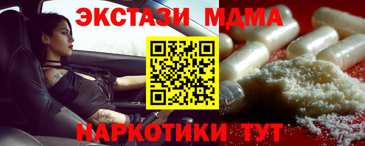 Аксай  MDMA crystal  Вход с VPN 