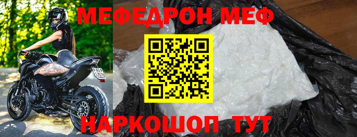 Аксай  Меф мука  Меф 4 MMC  МЕФ  Вход с VPN 