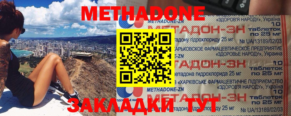 Метадон кристалл  MEGA вход  Вход с VPN  Аксай  МЕТАДОН methadone 