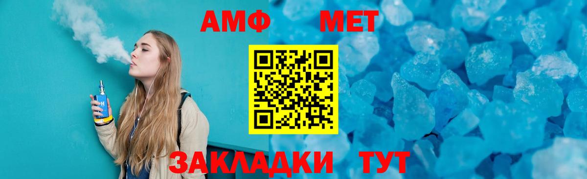Первитин пудра  Вход с VPN  Аксай 