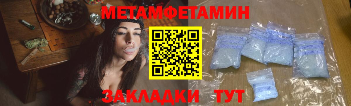 Метамфетамин витя Аксай