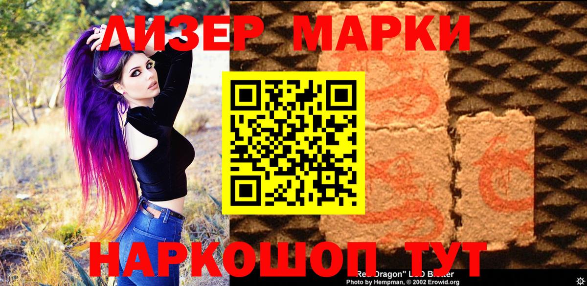 Аксай  Наркотические марки 1500мкг  Вход с VPN 