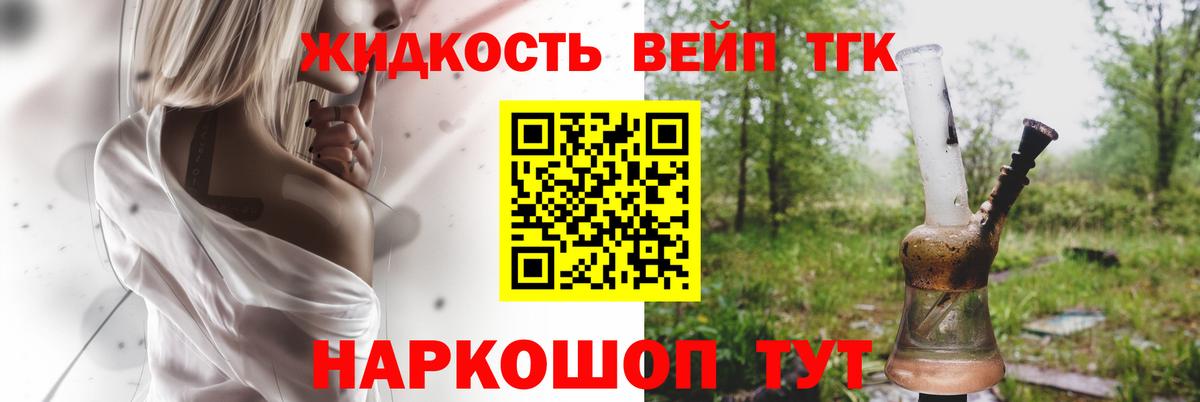 Дистиллят ТГК вейп Аксай
